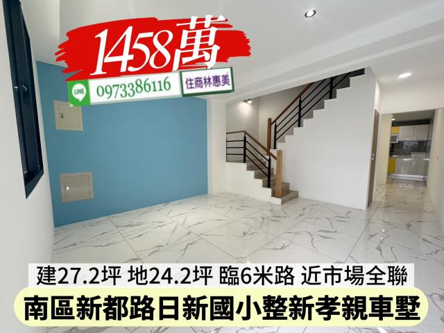 台南南區透天-2