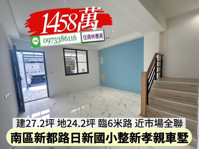 台南南區透天-3