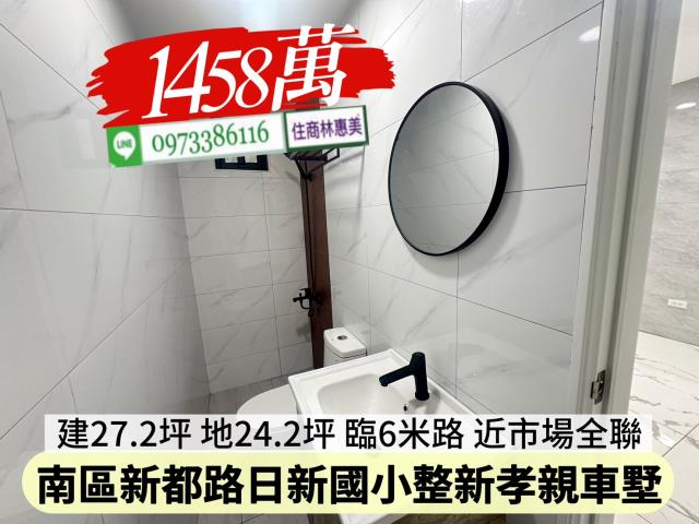 台南南區透天-5