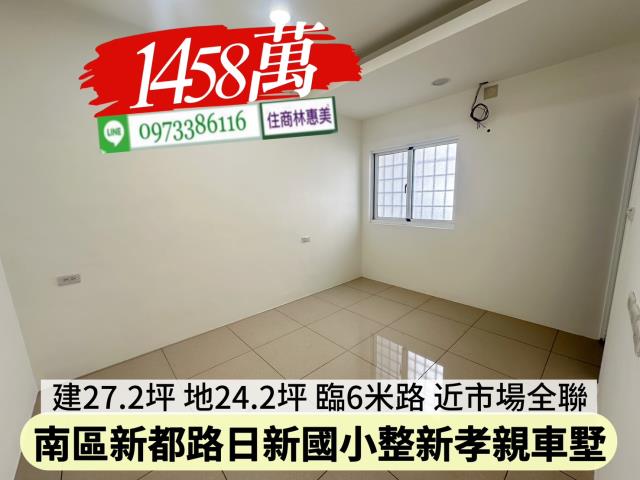 台南南區透天-7