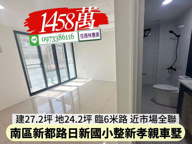 台南南區透天-9