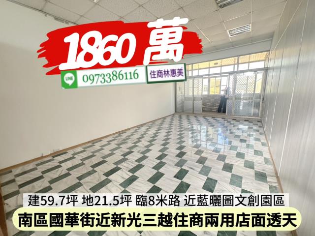 台南南區透天-13