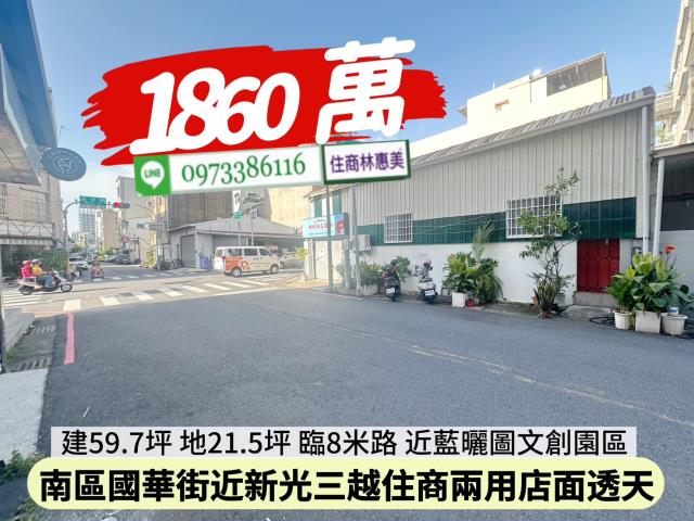 台南南區透天-1