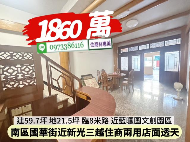 台南南區透天-4
