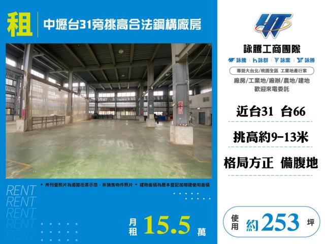 桃園廠房-1