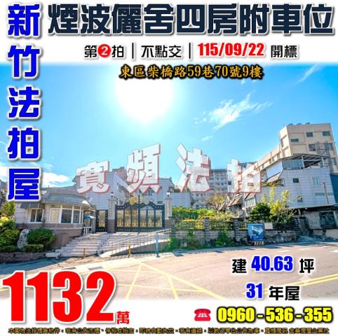 東區拍賣大樓-1
