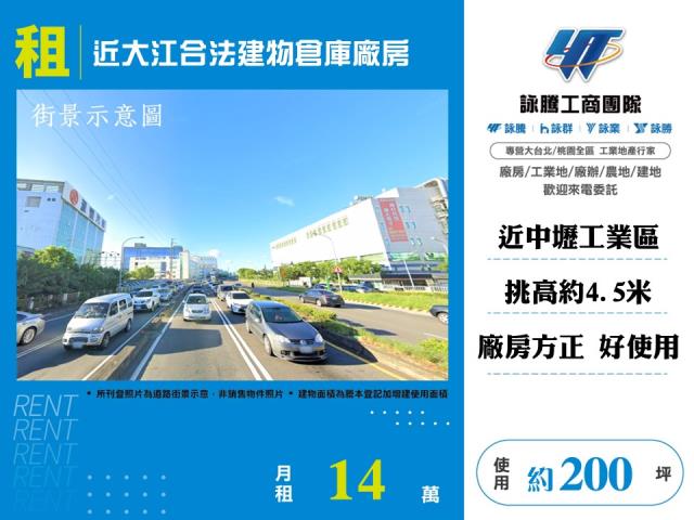 桃園大園廠房-1