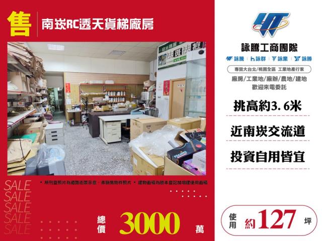 桃園蘆竹廠房-1