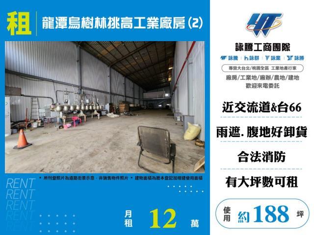 龍潭廠房-1