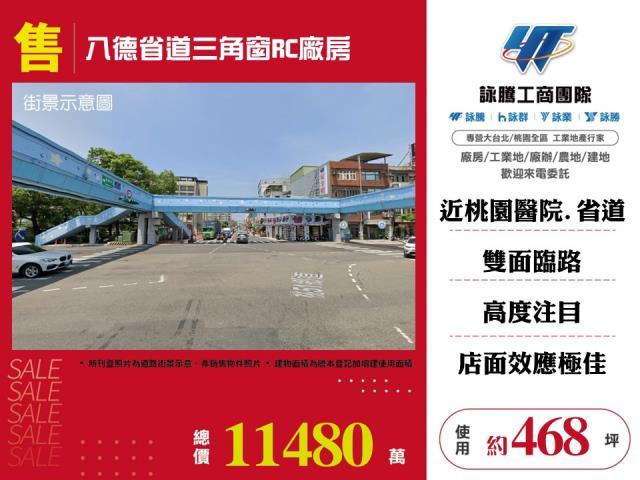 桃園店面-1