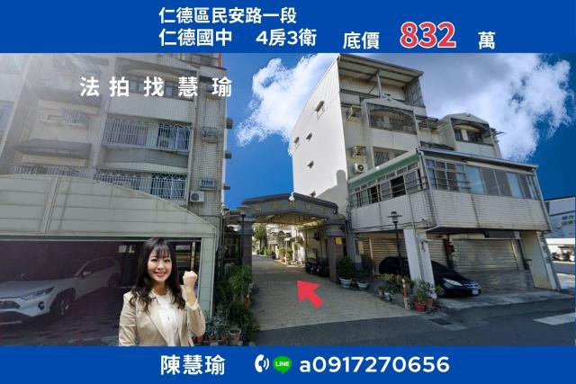 仁德透天法拍-1