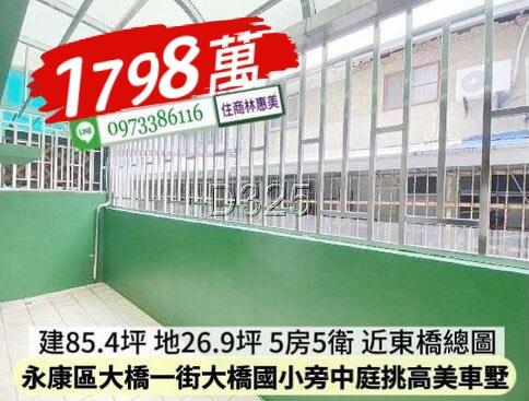 台南永康透天-10