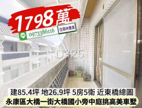 台南永康透天-11