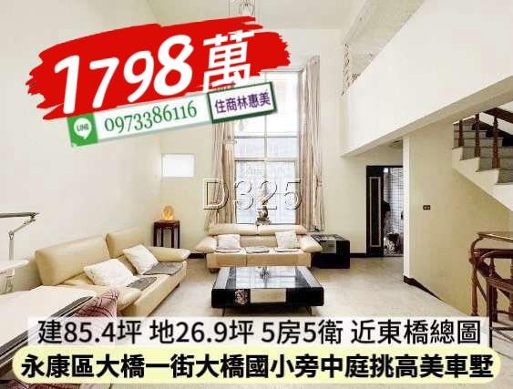 台南永康透天-1