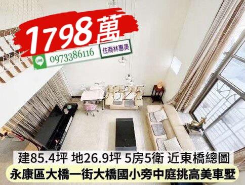 台南永康透天-3