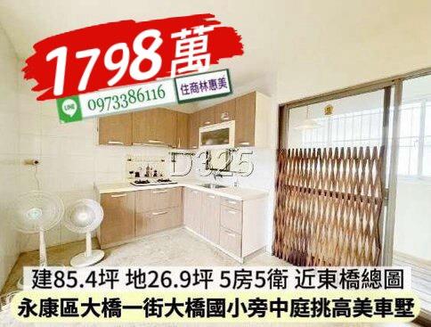 台南永康透天-5