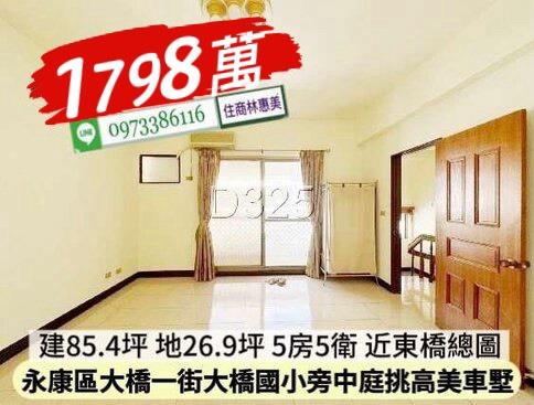 台南永康透天-9