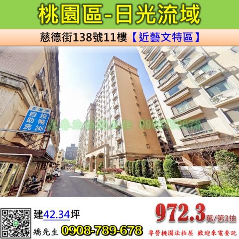 桃園大樓法拍-1