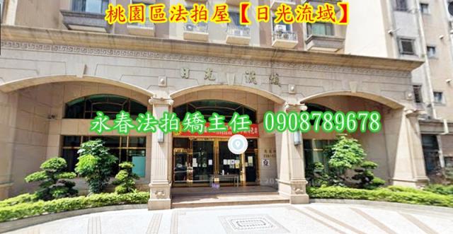 桃園大樓法拍-4
