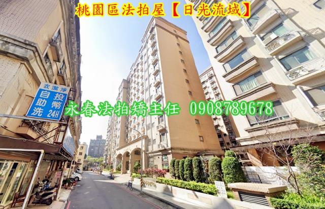 桃園大樓法拍-2