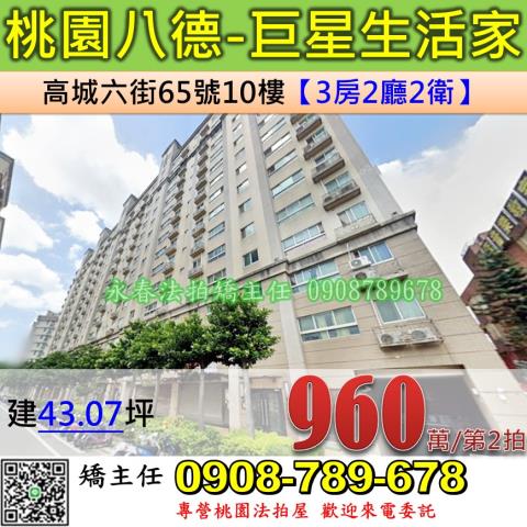 桃園拍賣大樓-1