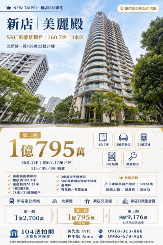 新北大樓法拍-1