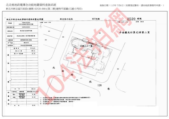 新北大樓法拍-8