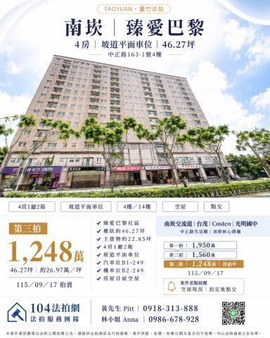 蘆竹法拍大樓-1