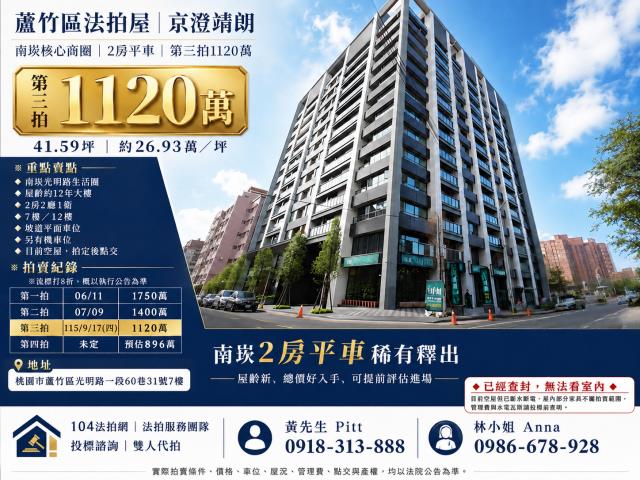 蘆竹法拍大樓-1