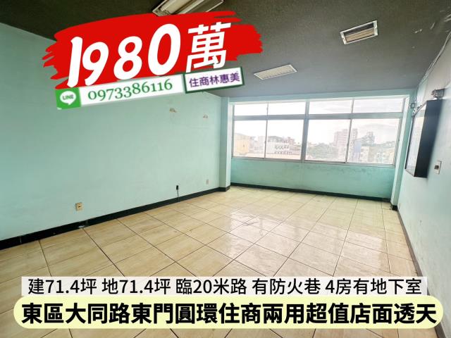 東區透天-4