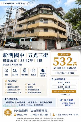 中壢法拍公寓-1