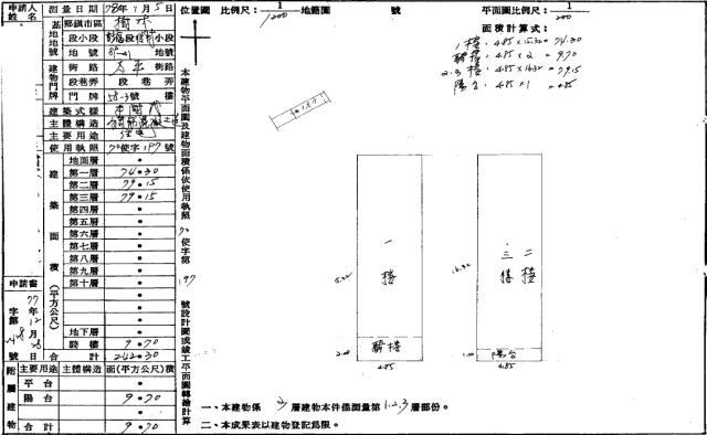 樹林透天拍賣-2