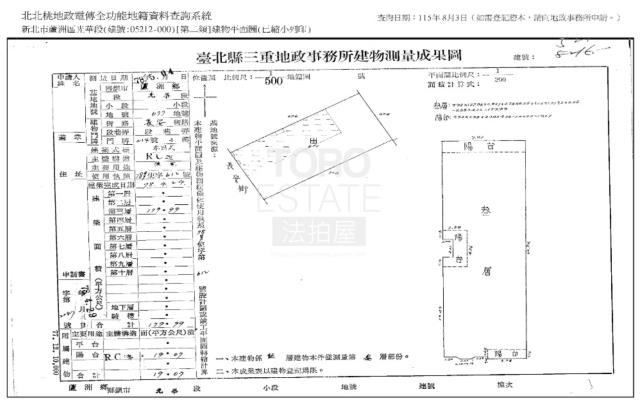 新北法拍公寓-8