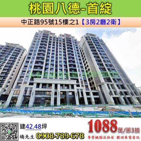 桃園大樓法拍-1