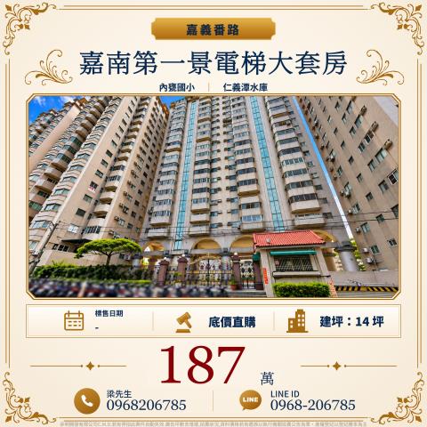 嘉義大樓法拍-1