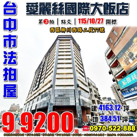 西區法拍大樓-1