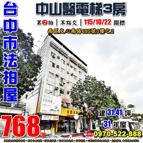 南區大樓法拍-1