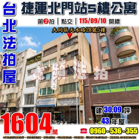 台北拍賣公寓-1