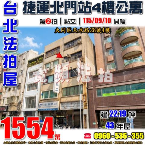 台北法拍公寓-1