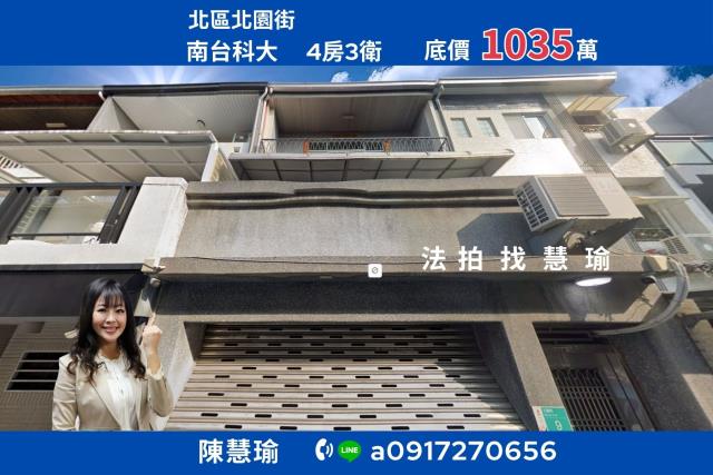 台南法拍透天-1