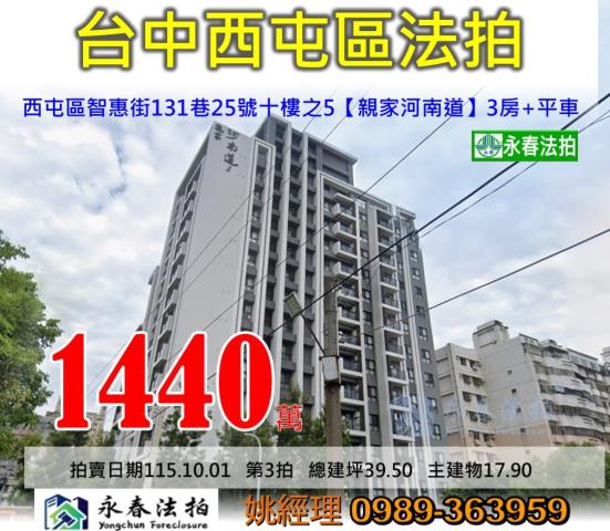 台中大樓法拍-1