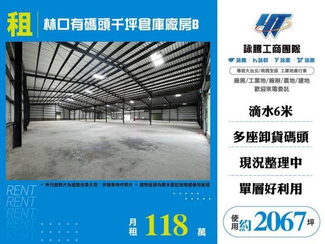 新北林口廠房-1