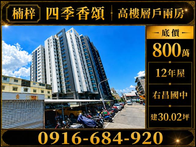 高雄楠梓大樓拍賣-2