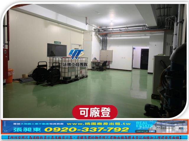 桃園蘆竹廠房-2