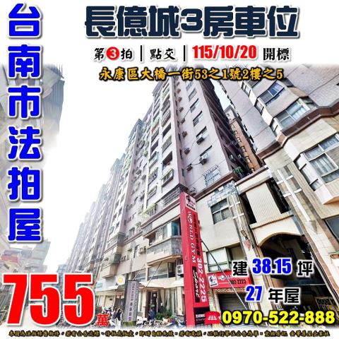 永康大橋一街長億城