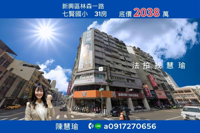 高雄新興區大樓法拍-1