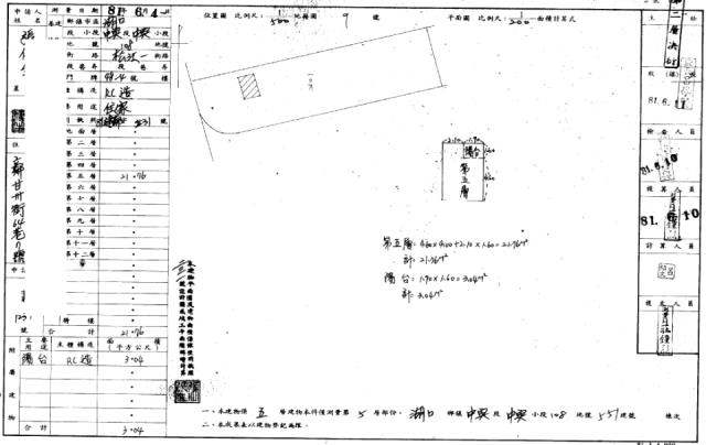 新竹湖口法拍華廈-2