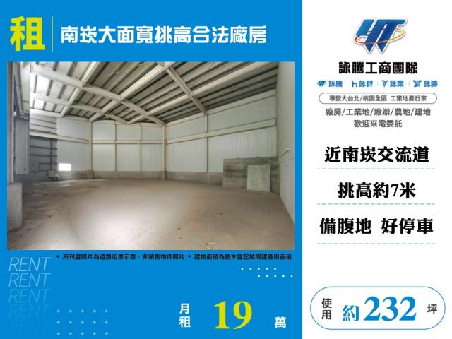 桃園蘆竹廠房-1