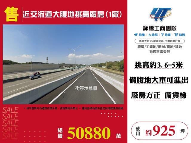 桃園龍潭廠房-1
