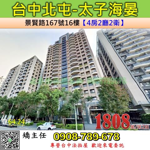 台中法拍大樓-1